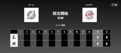 二軍試合実況　9月23日12:00～ ロッテ－西武