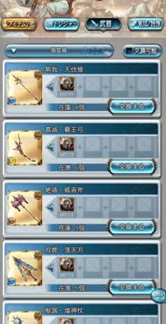 【グラブル】光古戦場インターバル、極星器のドロップ進捗どうですか / 雫サポート4倍の美味しいタイミング