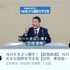 【悲報】NHKさん、受信料収入の増加のため戸別の訪問営業を再開ってよ・・・・