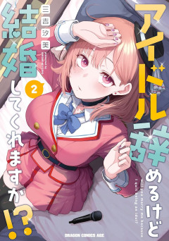 【画像】低身長男性さん、身長170センチのアイドル女優とツーショット撮るのに厚底靴履いた結果ｗｗｗ