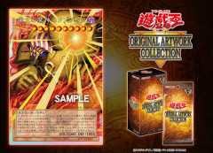 【遊戯王】新規「業火の魔神エクゾディア」はロマンカード枠か