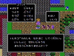 トルネコってなんで導かれたんや？