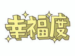 【画像】移民の幸福度が高い国ランキングがこちらｗｗｗｗｗｗｗｗｗｗｗｗｗｗｗｗ