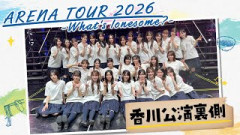【完走】全国ツアー千秋楽！香川公演の櫻坂46に密着！【裏側】