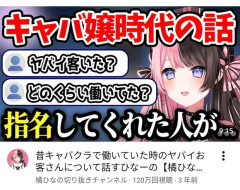 【画像】元キャバクラ嬢ブイチューバーなんているんだな