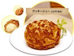 ビアードパパのクッキーシューが好きなんだが