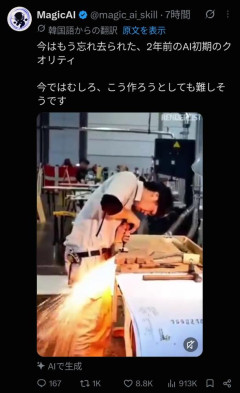 【動画】2年前に作られたAI動画クオリティ、今となっては逆にアリだと話題