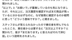 【議論】サイゼリヤで1人飲みしていた男性客、店員の対応に激怒し「これ俺が悪いのか？」と問いかける投稿が話題にｗｗｗｗｗ