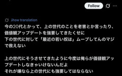 X民さん、20代へあまりにもど正論…
