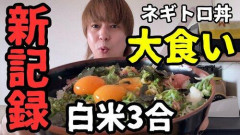 【悲報】YouTube、SDGs的観点から大食い動画を規制