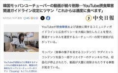 YouTube、大食いに関する動画を規制「摂食障害と過食に影響する為」