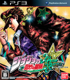 ジョジョ好きだったわよね？