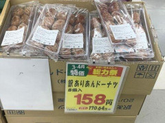 【悲報】ミスタードーナッツ再度値上げへ9月30日からオールドファッション税込187円