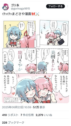 【画像】鹿目まどかさん、好きな女の子とイチャつくｗｗｗｗｗ