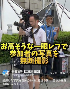 女さん「他人を無断撮影している男がいました！通報おねがいします！（パシャリ」
