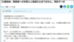 SNSで「子持ち様」を猛烈に叩いていた人物、ついに正体を現してしまう…その実態がこちら