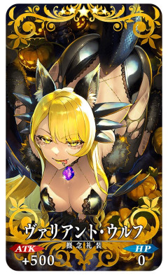 【FGO】パンプキンファーム･スローターの真の当たりはキャラの方ではなく星5礼装では？