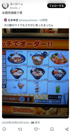 【まとめ】ホロライブまたイベント飯で3500円ぼったくり疑惑→パスタ炎上から無反省の声ｗｗｗ