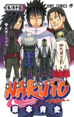 【悲報】「NARUTO」のうちはマダラさん、一族から嫌われすぎだろ・・・