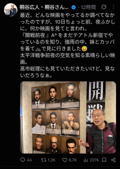 【悲報】桐谷さん、高市早苗批判ｗｗｗｗｗｗｗｗｗｗ