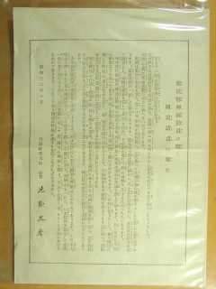 満州事変の発端　柳条湖事件から95年　中国・遼寧省で式典　[9/23]