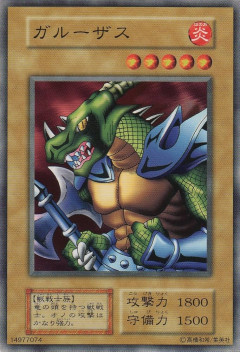 【遊戯王】ガルザース好き？
