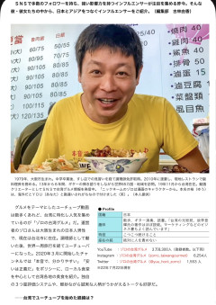 台湾で店経営の日本人「台湾料理不味すぎ、返金、台湾嫌い」などボロクソ言ってしまい台湾人ブチギレｗｗｗｗｗｗｗｗｗｗ