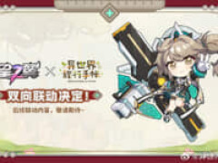 【星の翼/メカ美少女格闘競技ゲーム】「異世界旅行手帳」コラボプラモデル化決定