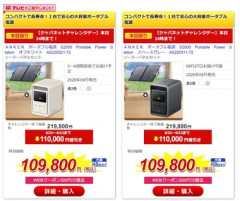 【悲報】ババアがジャパネットのCM見てポータブル電源を買いたいと言い出したんだが