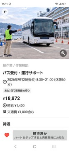 【画像】アジア大会の運営責任者、タイミーさんの日雇いでしたｗ