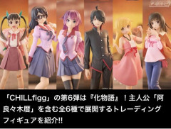 【画像】化物語の新作フィギュア、なぜか一人だけハブられてしまう…