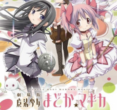【悲報】まどマギの映画、興行収入30億円すら厳しくて草
