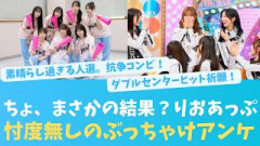 りおあっぷから本当に忖度のないアンケートが投稿される、その結果w【KO ZH EN ES RU SUB】#한국어 자막