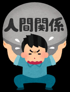 自営業をしているんだが、自営業を見下している人に「職場ないんでしょ？人間関係煩わしくなくていいね～」「同僚いなくて寂しくないの？」と皮肉を言われる。