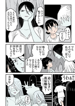 【東方】黄泉醜女はやはり変態なのか