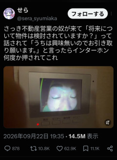 【恐怖】不動産営業マン、あまりにも怖すぎる営業をしてしまうｗｗｗｗ