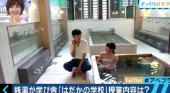 【悲報】集団で銭湯に来る若い男の正体