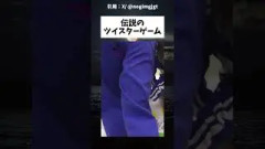 ツイスターゲーム #乃木坂46 #乃木坂