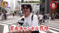 部下育成キャンセル界隈