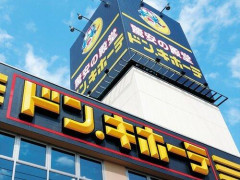 【悲報】ドンキで買うもの