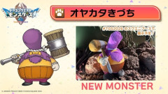 【画像】DQM4に出てくる新モンスター、ええやんと話題にｗｗｗｗ
