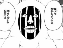 【BLEACH】敵ではない