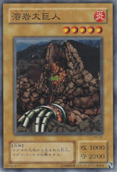 【遊戯王】溶岩大巨人で50レスいけると信じてる