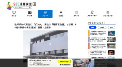 【長野】68歳牧師、50代男性にビンタして「硬膜下血種」にさせる