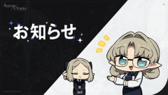 「アストラエ・オラティオ」クローズドβテスト、テスター結果発表の案内が届き始める
