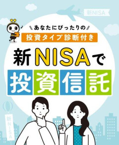 【悲報】お前らNISAどれぐらいやってるの？ｗｗｗｗｗｗｗｗｗｗ