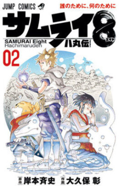 悪魔ども「サム8が失敗したのは絵八の作画のせい」
