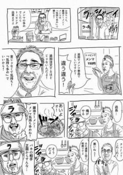 【悲報】ラーメン屋で定番のライフハック、実は通用してなかったと判明wwwwwwwwwwwwwwwwwwwwwwww