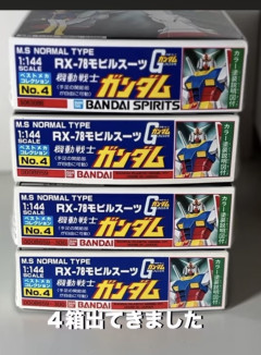 【ガンプラ】みんなは同じプラモ複数買うことなんかある？