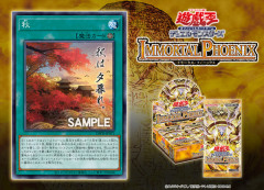 【遊戯王】新カード「秋」は夏として扱うって・・